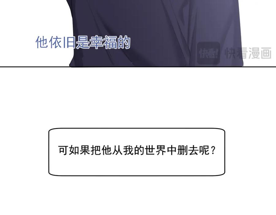 《偏见》第六十五话 我想要你一直快乐 第98页