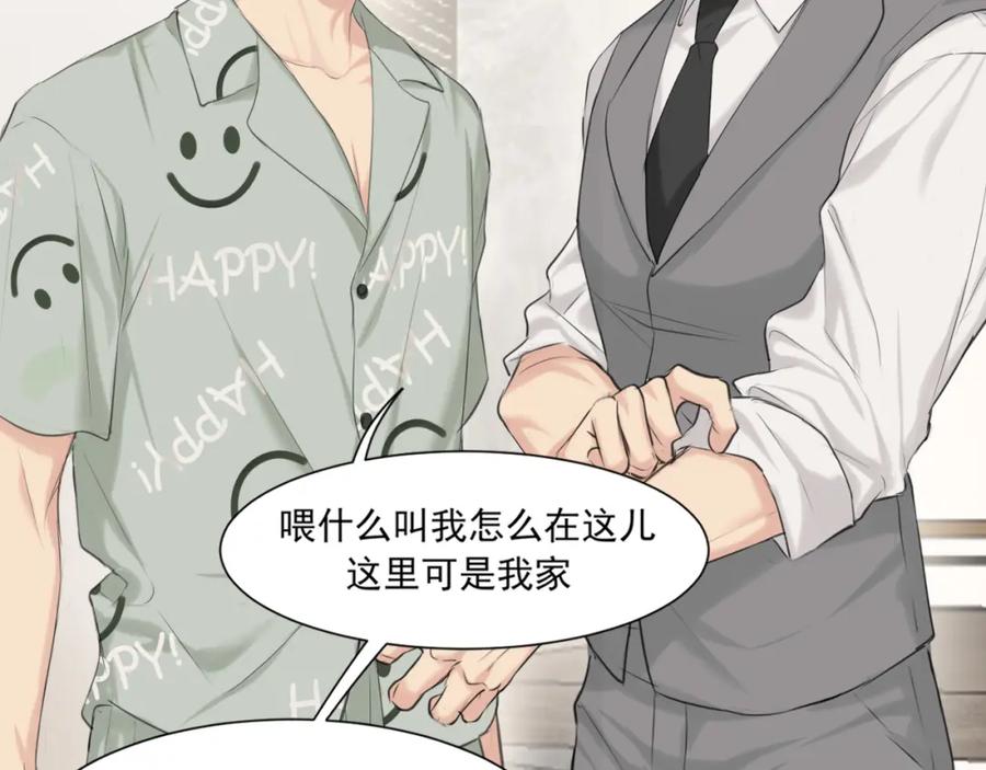 《偏见》第六十五话 我想要你一直快乐 第20页