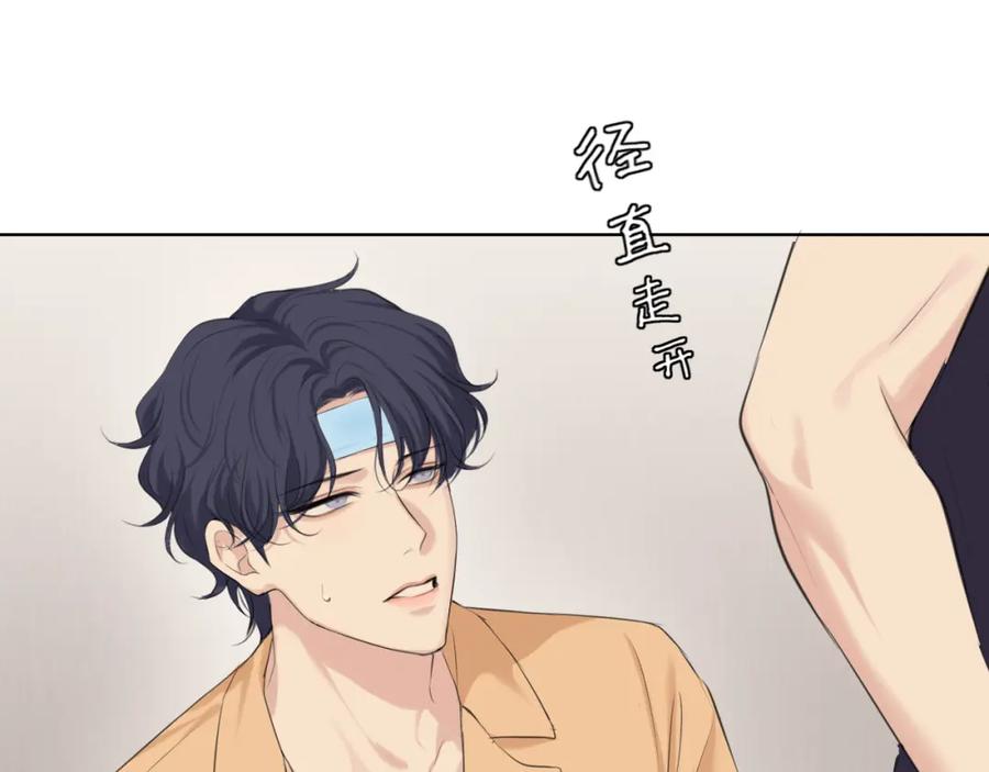 《偏见》第六十五话 我想要你一直快乐 第10页