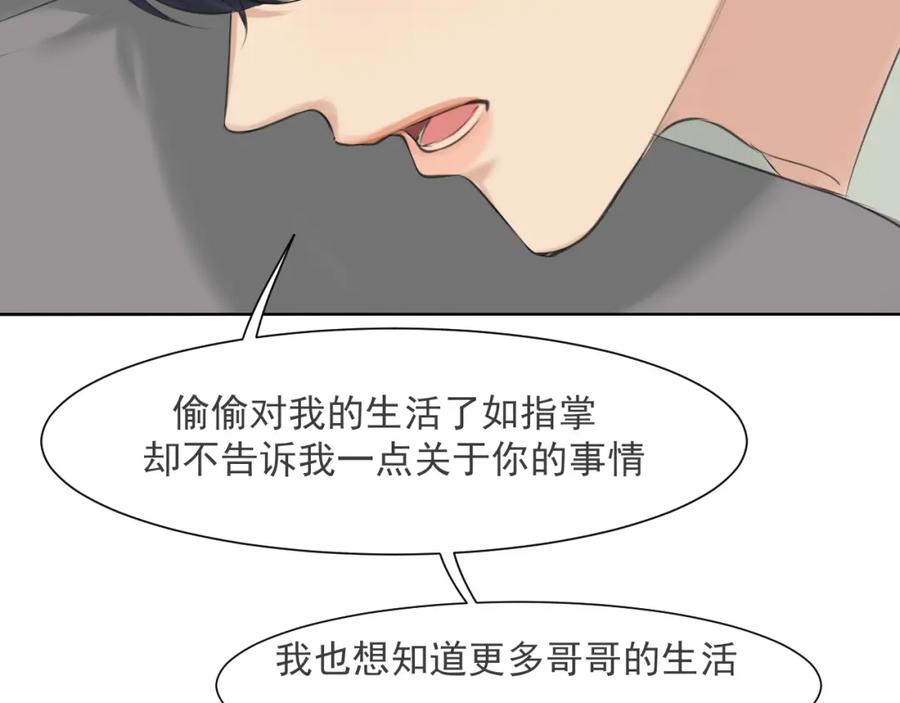 《偏见》第六十五话 我想要你一直快乐 第68页