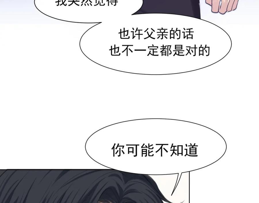 《偏见》第六十五话 我想要你一直快乐 第56页
