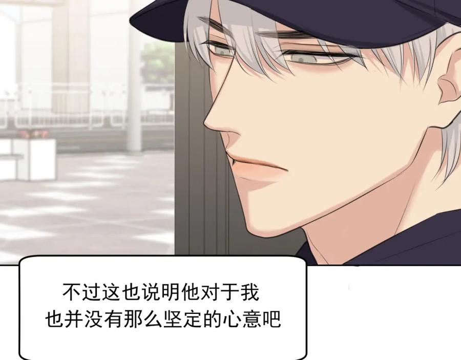 《偏见》第六十五话 我想要你一直快乐 第88页