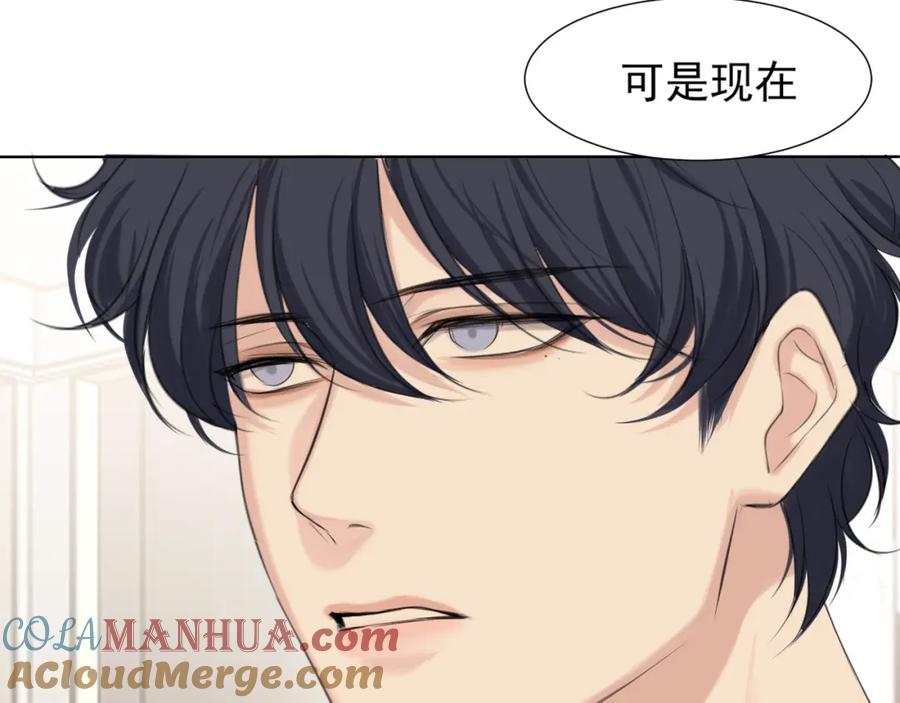 《偏见》第六十五话 我想要你一直快乐 第61页