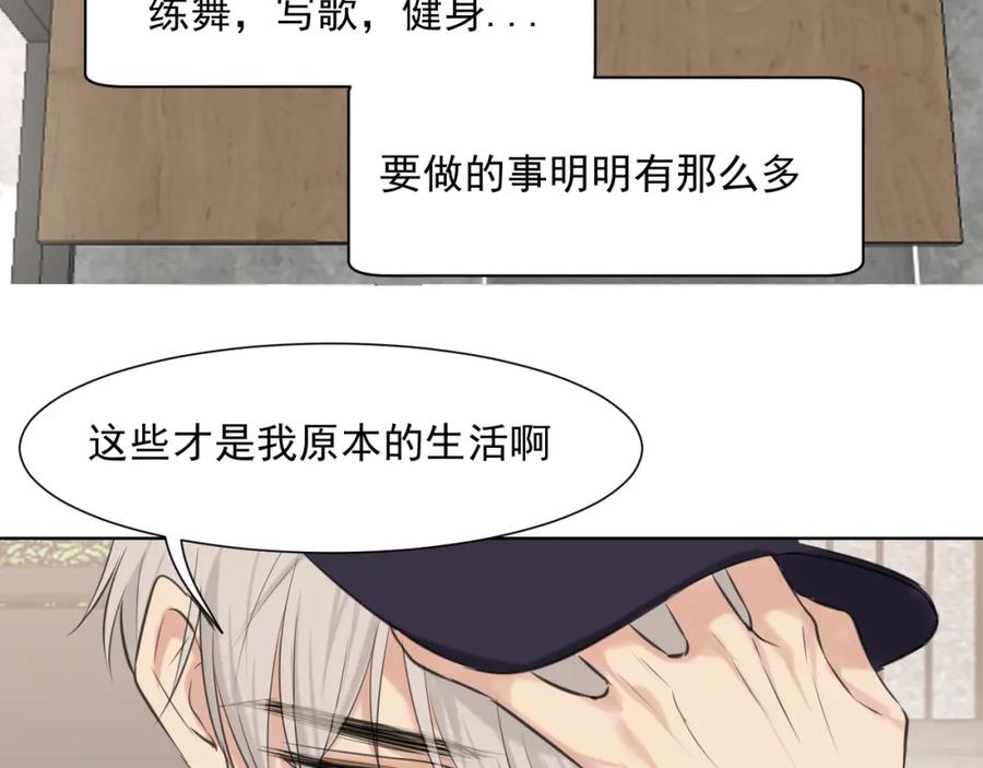 《偏见》第六十五话 我想要你一直快乐 第103页