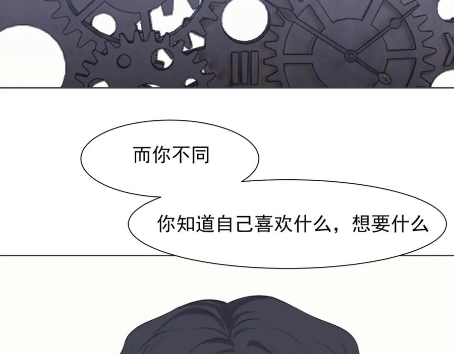 《偏见》第六十五话 我想要你一直快乐 第42页