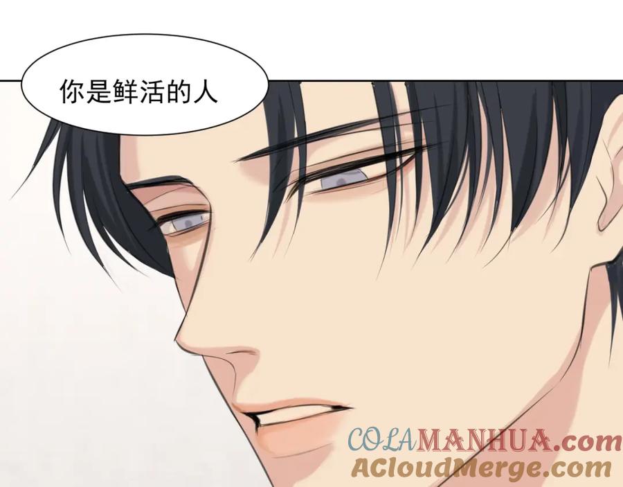 《偏见》第六十五话 我想要你一直快乐 第45页