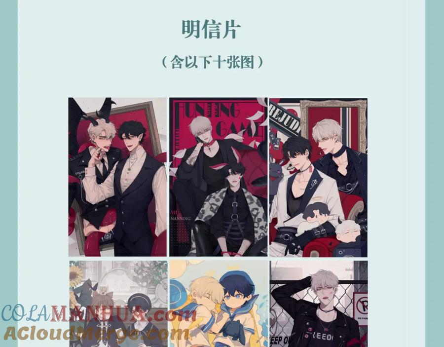 《偏见》第六十五话 我想要你一直快乐 第133页