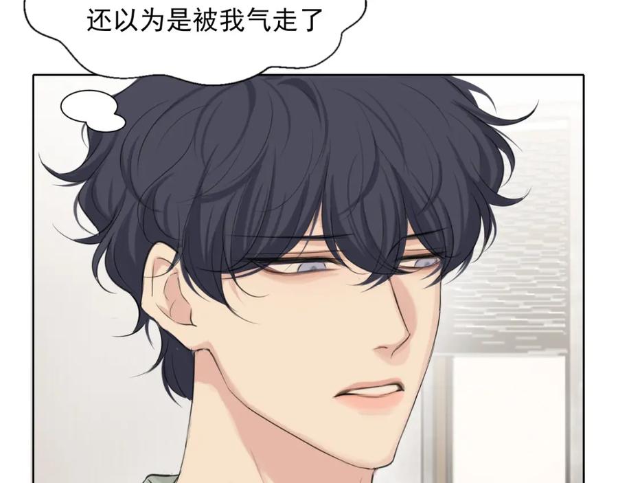 《偏见》第六十五话 我想要你一直快乐 第22页