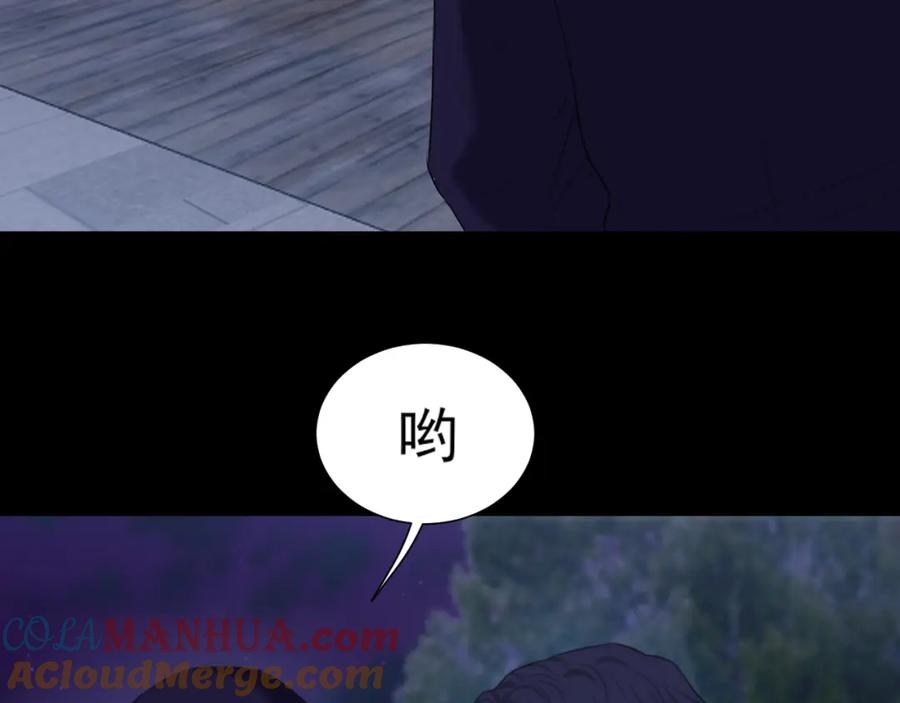 《偏见》第66话 食髓知味 第9页
