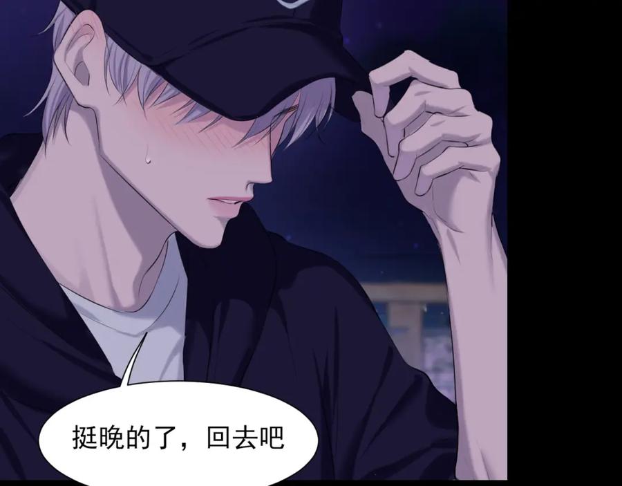 《偏见》第66话 食髓知味 第67页