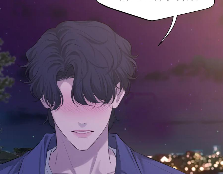《偏见》第66话 食髓知味 第23页
