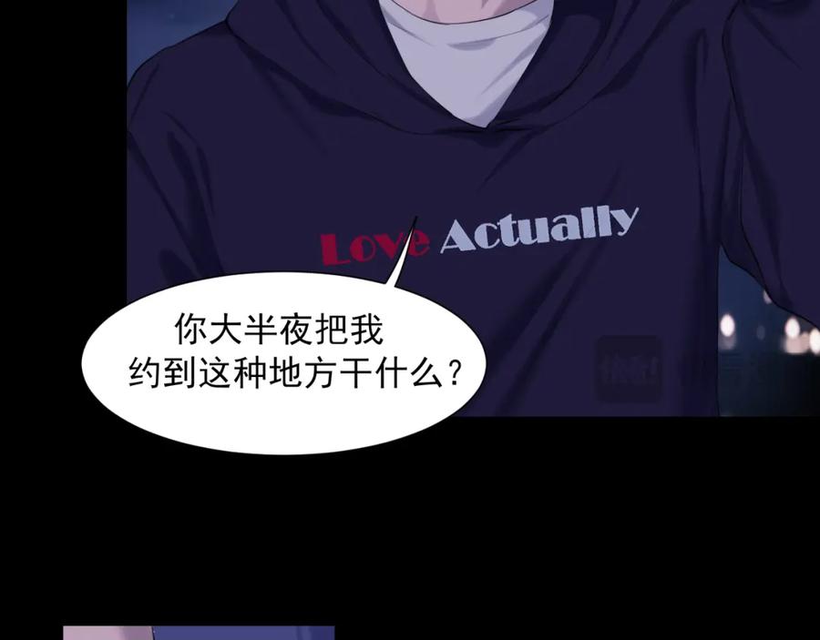 《偏见》第66话 食髓知味 第14页