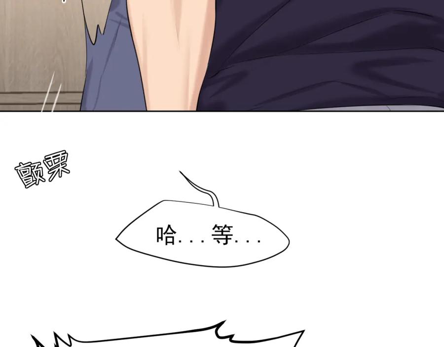 《偏见》第66话 食髓知味 第114页