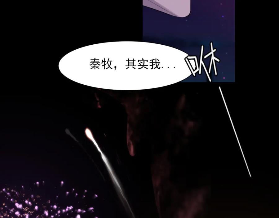 《偏见》第66话 食髓知味 第16页