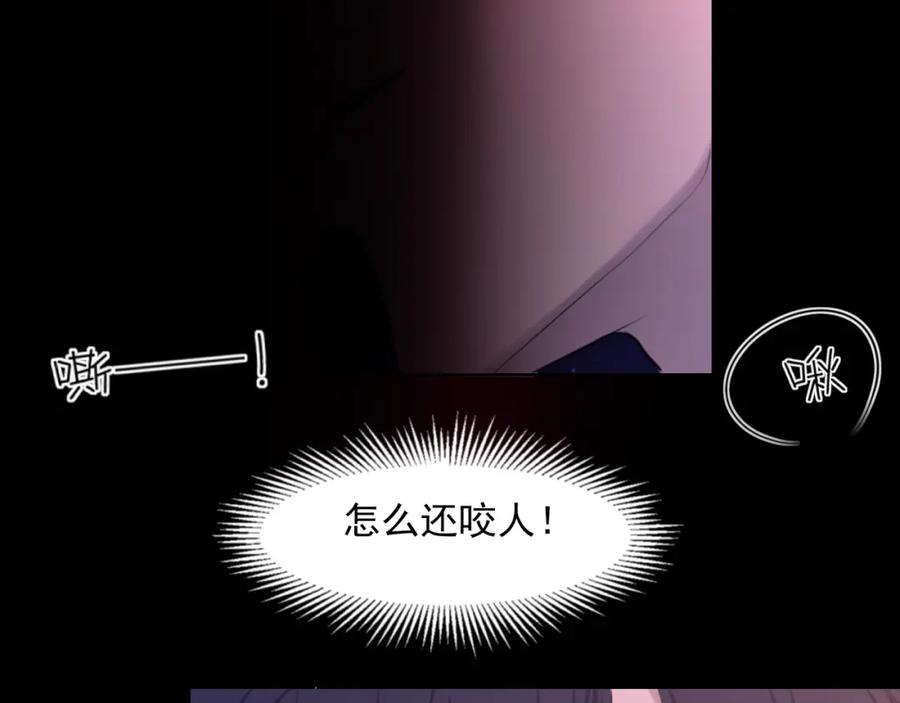 《偏见》第66话 食髓知味 第47页