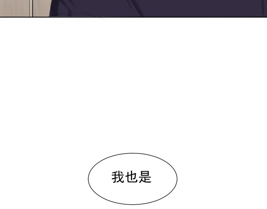 《偏见》第66话 食髓知味 第136页