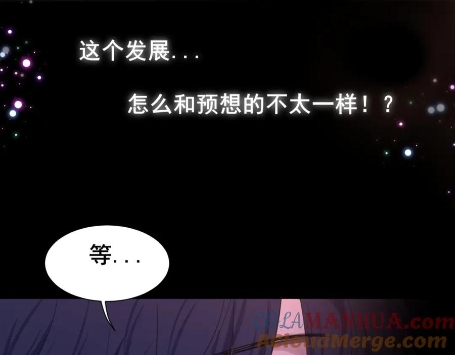 《偏见》第66话 食髓知味 第41页