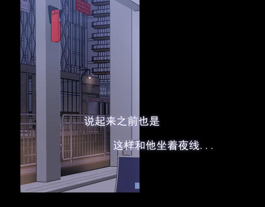 《偏见》第66话 食髓知味 第86页