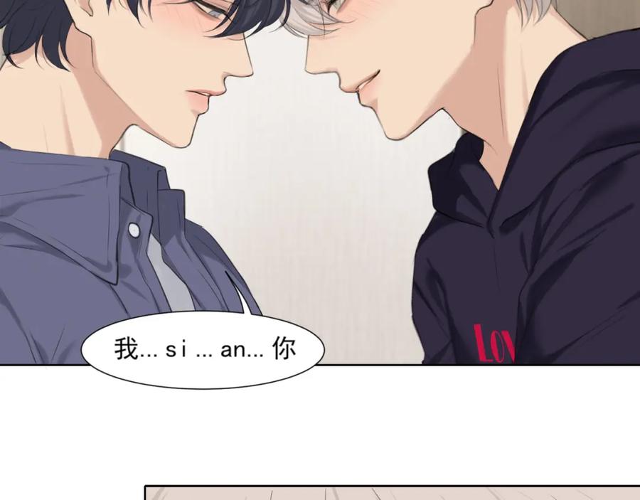 《偏见》第66话 食髓知味 第127页