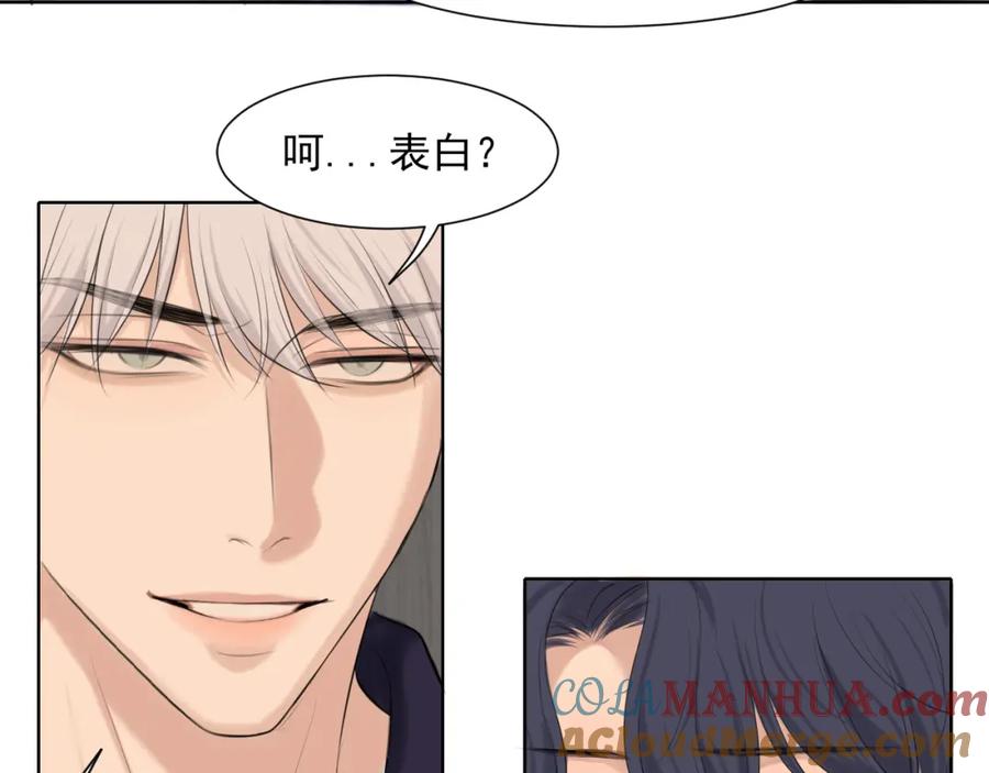 《偏见》第66话 食髓知味 第121页