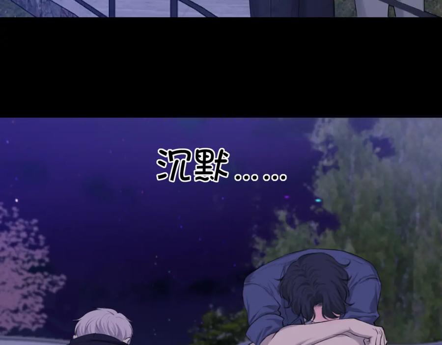《偏见》第66话 食髓知味 第58页