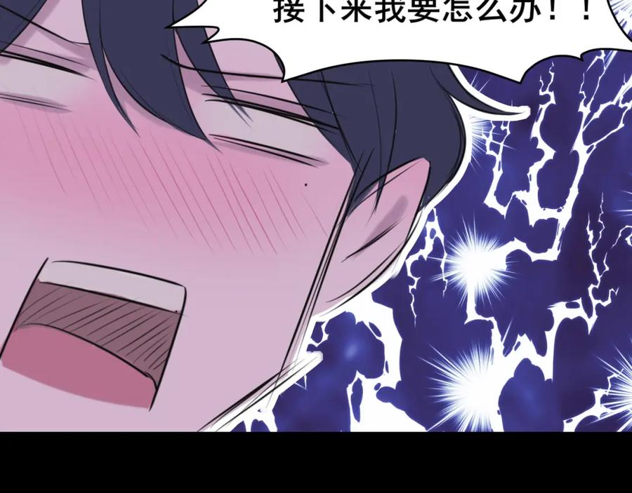 《偏见》第66话 食髓知味 第63页