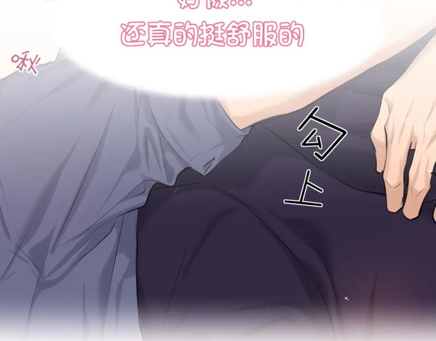 《偏见》第66话 食髓知味 第107页