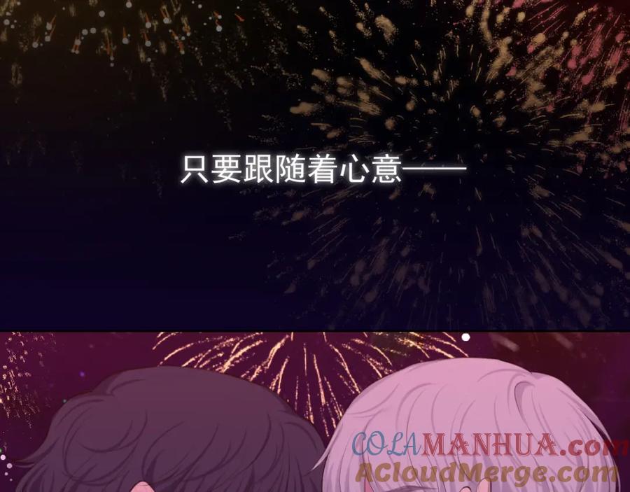 《偏见》第66话 食髓知味 第29页