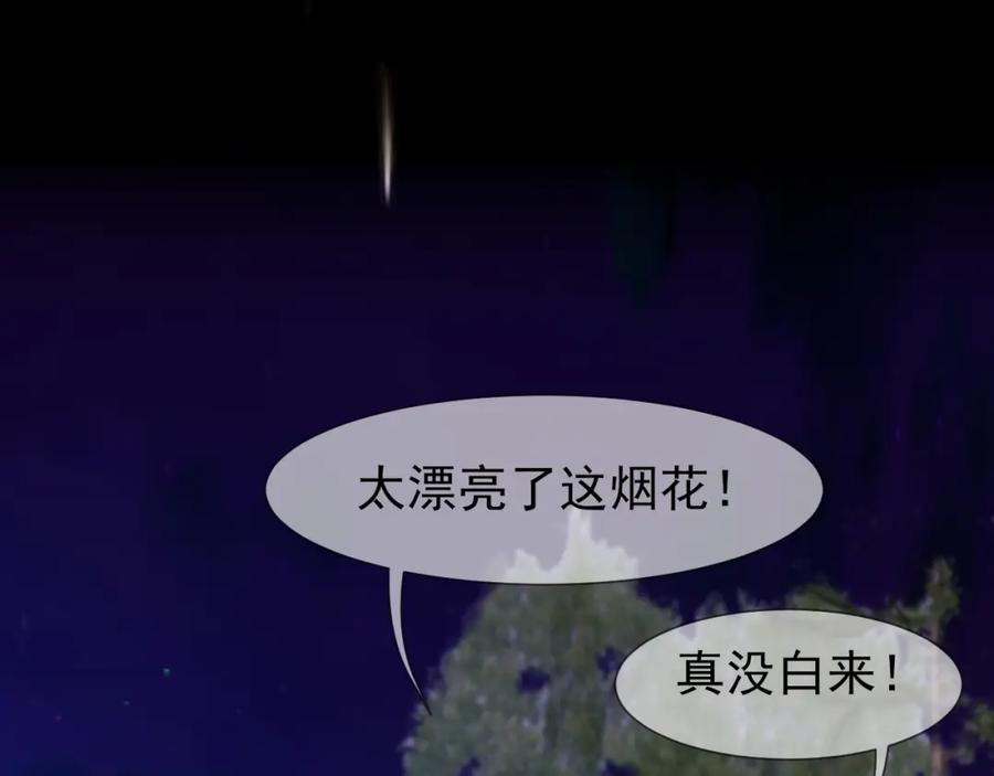 《偏见》第66话 食髓知味 第56页