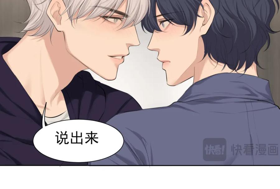 《偏见》第66话 食髓知味 第124页