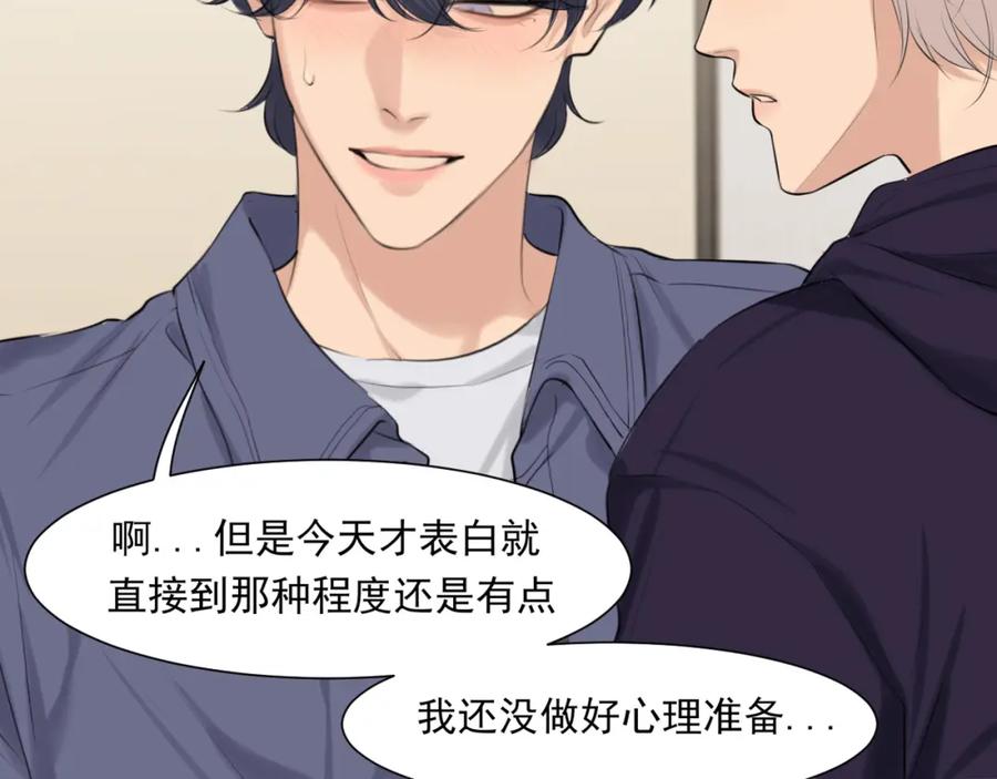《偏见》第66话 食髓知味 第120页