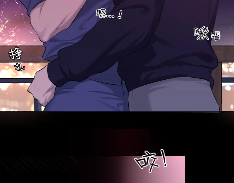 《偏见》第66话 食髓知味 第46页