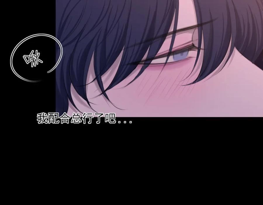 《偏见》第66话 食髓知味 第48页