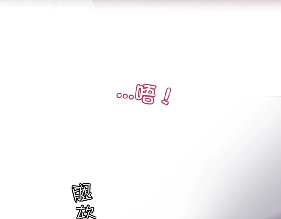 《偏见》第66话 食髓知味 第108页