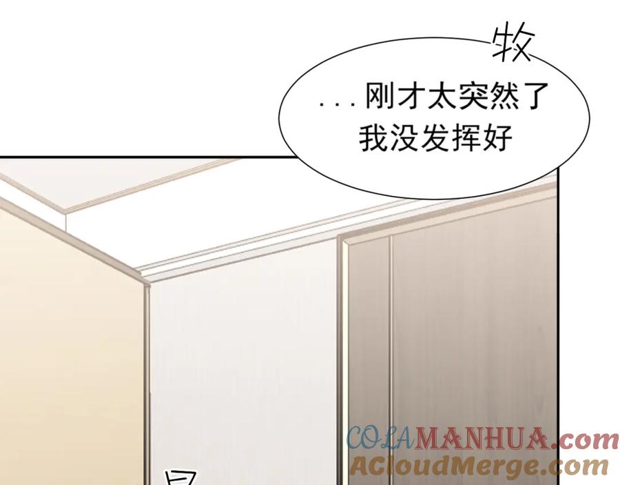 《偏见》第66话 食髓知味 第93页