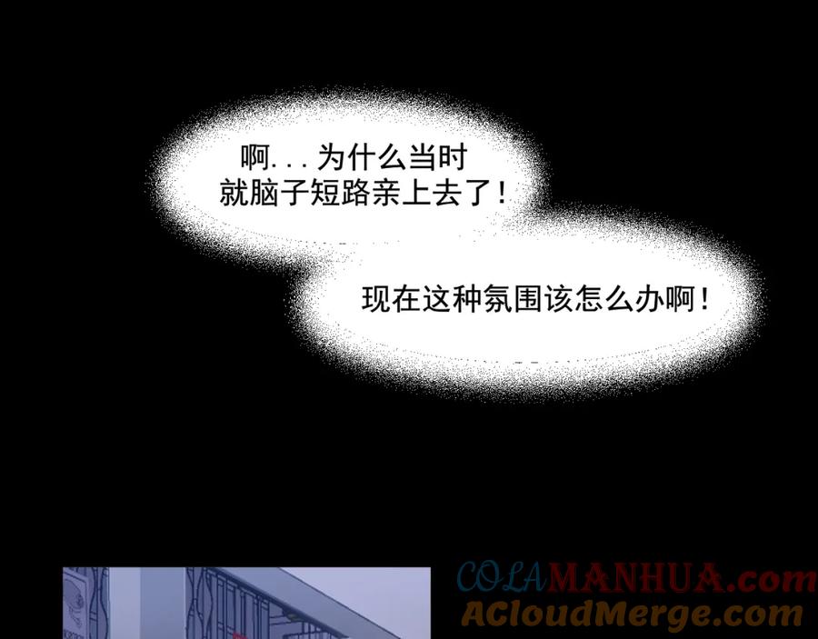 《偏见》第66话 食髓知味 第85页