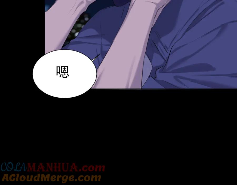 《偏见》第66话 食髓知味 第69页