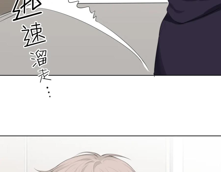 《偏见》第66话 食髓知味 第134页