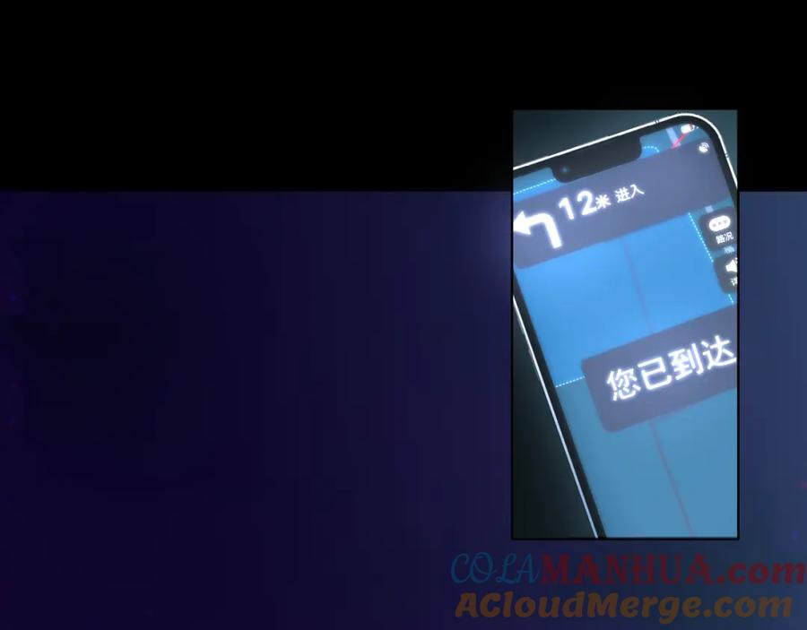 《偏见》第66话 食髓知味 第5页