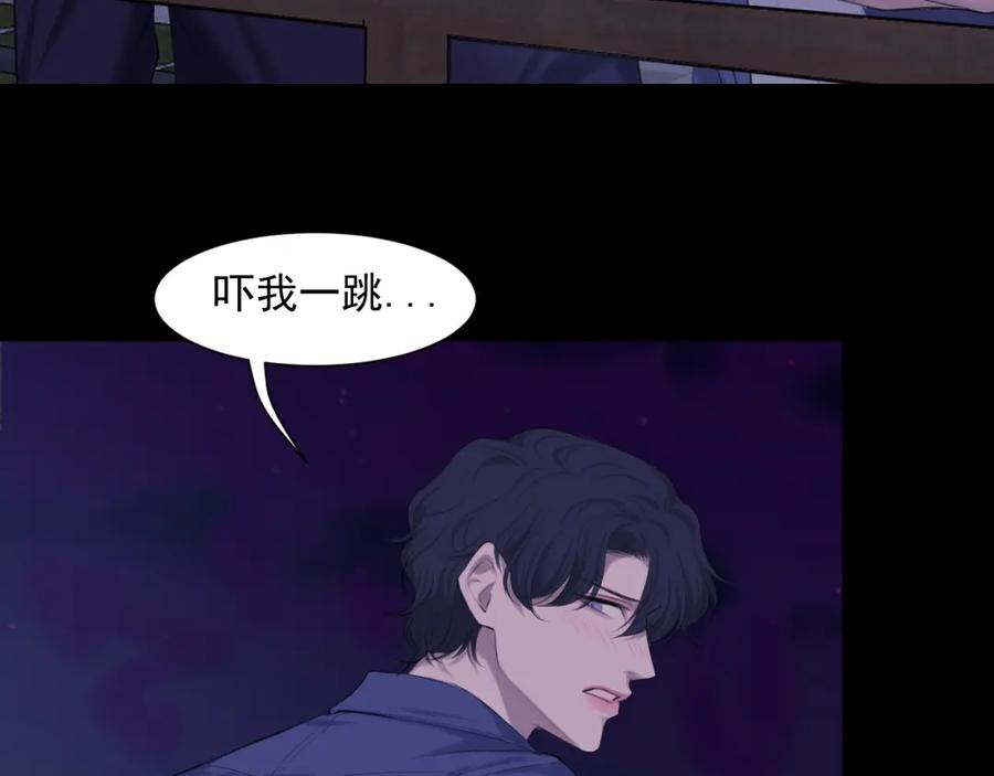 《偏见》第66话 食髓知味 第11页