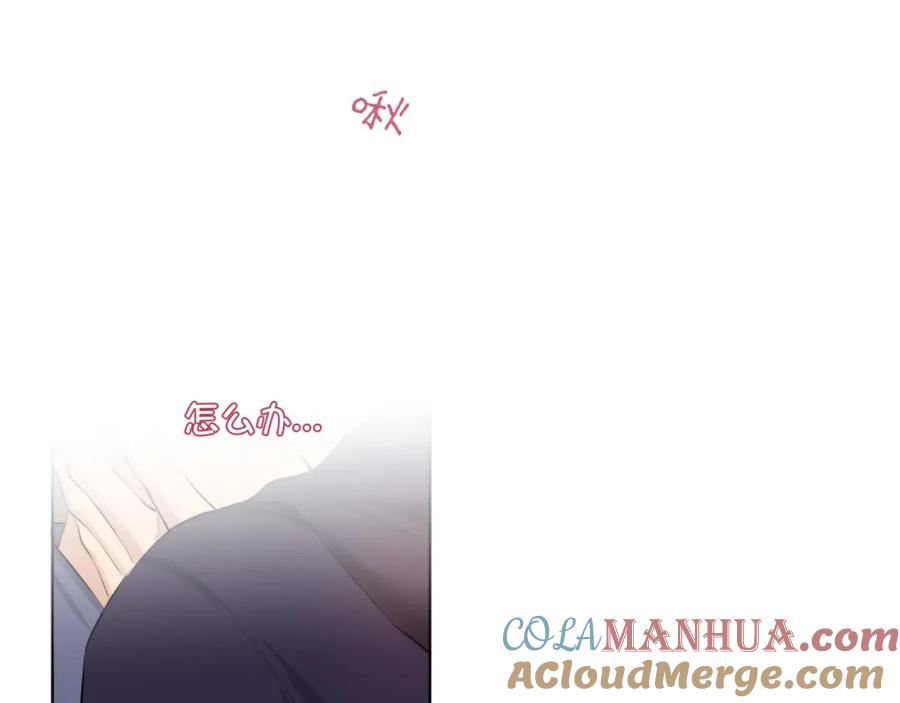 《偏见》第66话 食髓知味 第105页