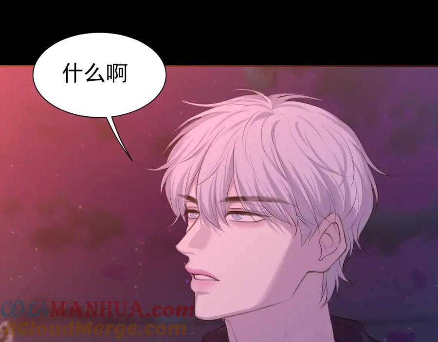 《偏见》第66话 食髓知味 第21页