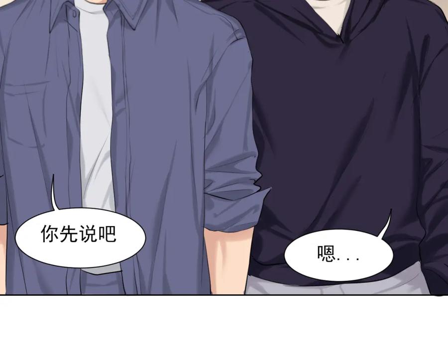 《偏见》第66话 食髓知味 第92页