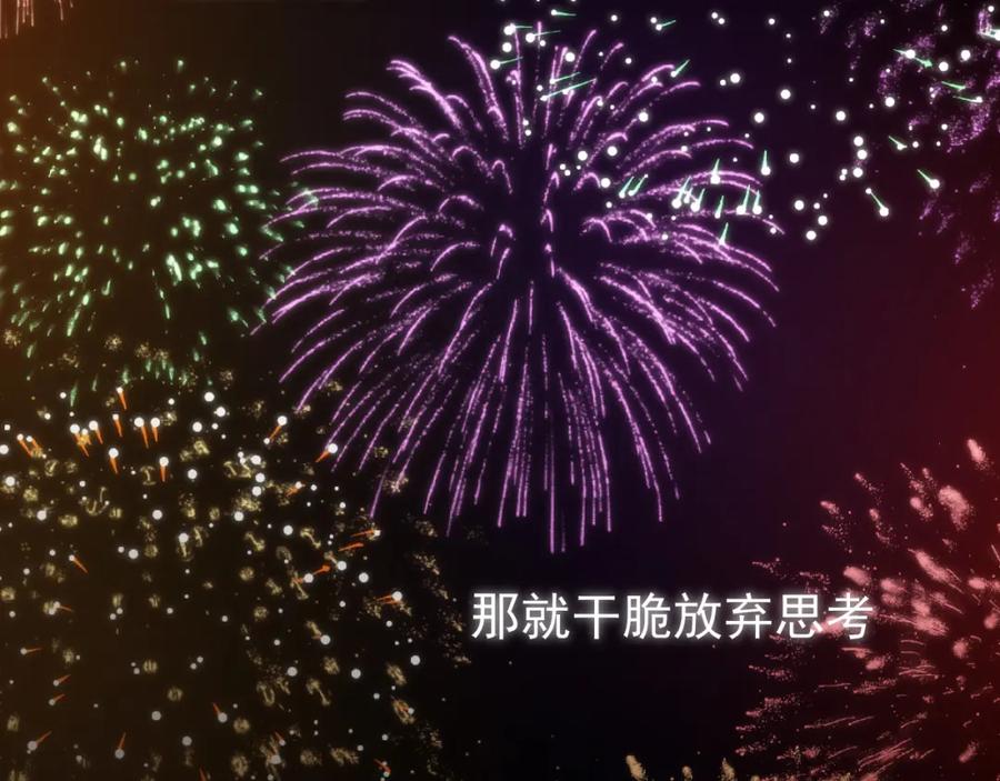 《偏见》第66话 食髓知味 第28页
