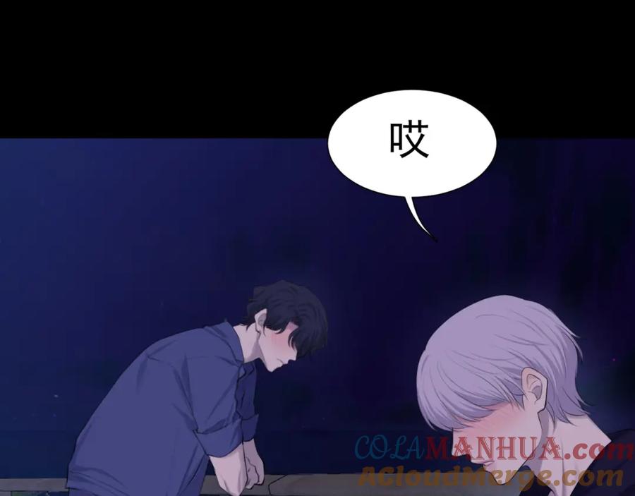 《偏见》第66话 食髓知味 第65页