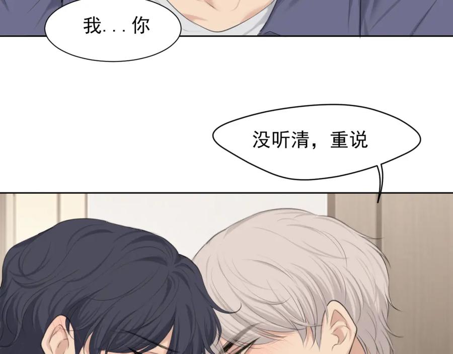 《偏见》第66话 食髓知味 第126页