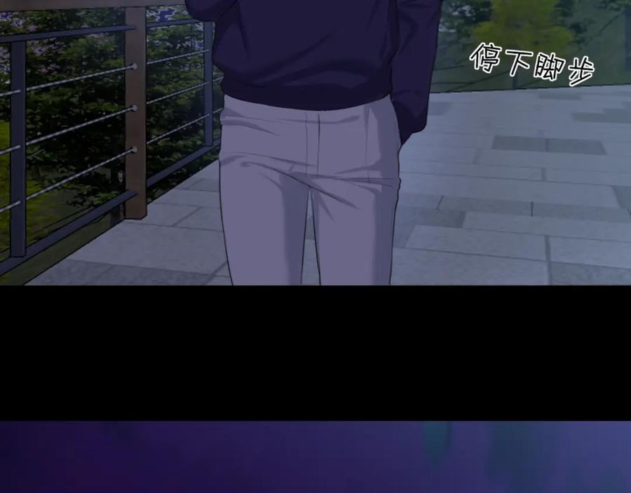 《偏见》第66话 食髓知味 第7页