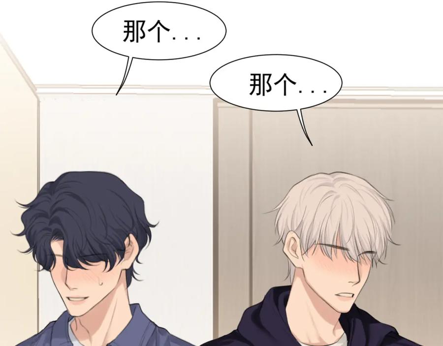 《偏见》第66话 食髓知味 第91页