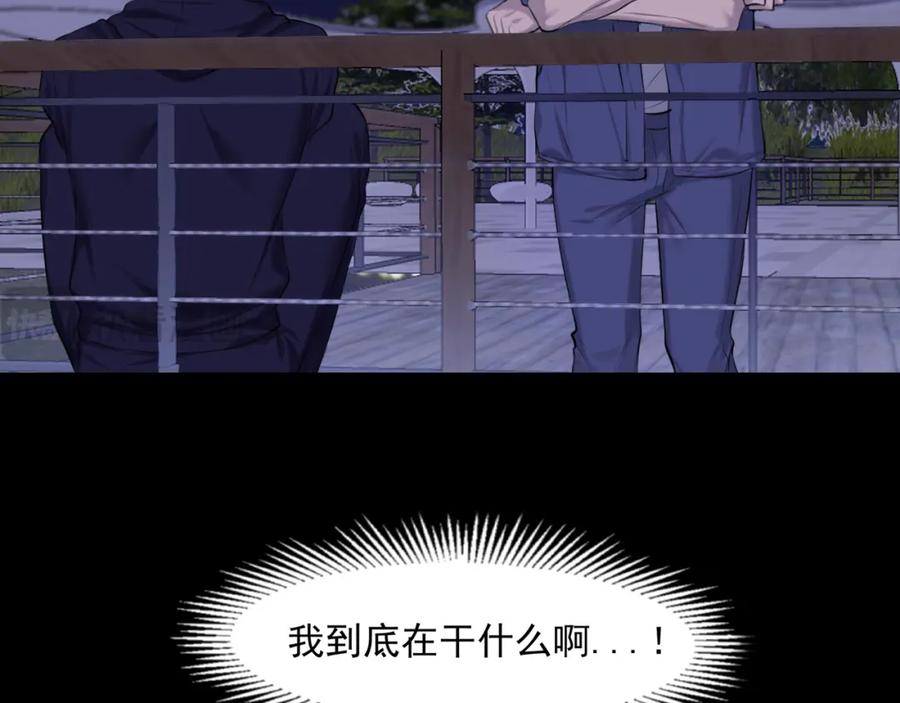 《偏见》第66话 食髓知味 第59页