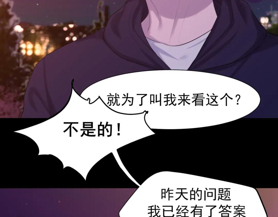 《偏见》第66话 食髓知味 第22页